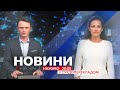 НА ЧАСІ: НОВИНИ 07 02 2024 20:00