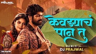 केवड्याचं पान तु Song | Kevdyacha Paan Tu DJ Song | Dj Prajwal #HalgiMix Marathi Dj Song #DjSong