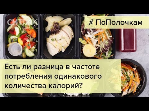 Дробное питание не ускоряет метаболизм?