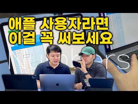 무료로 아이패드, <strong>맥북에서</strong> 엑셀처럼 목표 관리, 자료 기록하는 법  feat. Numbers