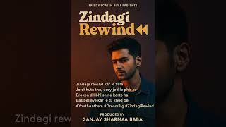 🎵 Zindagi Rewind | Motivational Hindi Song 2025 | Sanjay Sharma Baba | #motivation #song