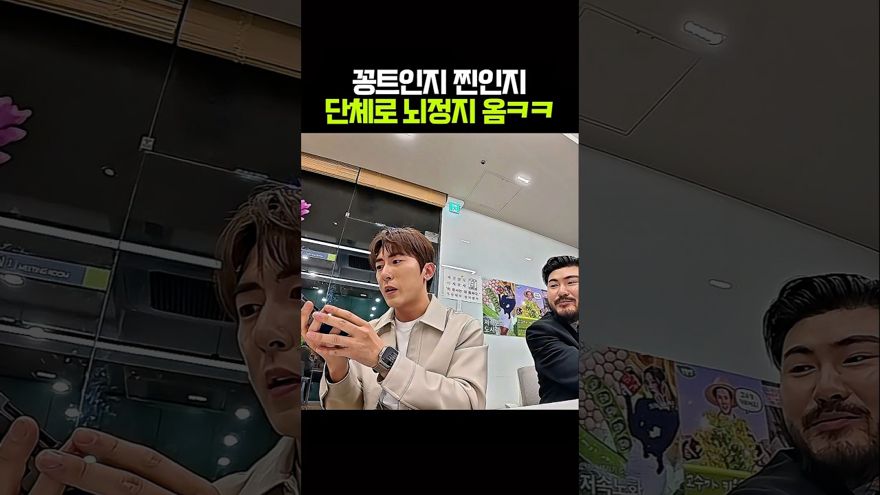 온 우주가 밀어주는 요즘 김원훈 폼 미친 순간 ㅋㅋㅋ