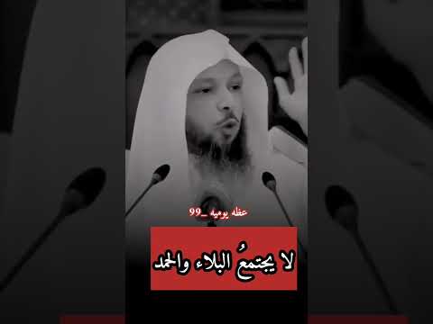 هل الحمدالله تجلب العافيه قصص مع أصحاب البلاء الشيخ سعد العتيق