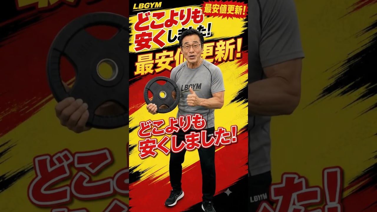 50mmラバープレート｜1.25kg〜25kg・セット販売・地域別送料込み