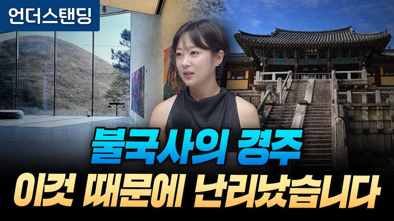 경주는 더 이상 불국사의 도시 아닙니다. 예술의 도시가 될 겁니다 (아츠인유 이세라 대표)