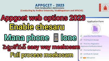 AP PGCET 2023 COUNSELLING WEB OPTIONS ENABLE CHESARU