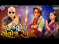 Prakash solanki new        gujrati new love story  gujrati  movie 