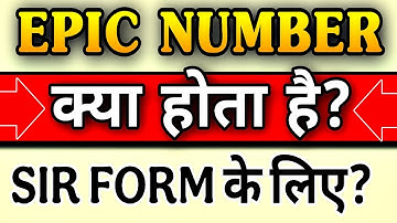 What is Epic Number? Epic Number in Voter ID Card | How to Find Epic No. | Epic Number