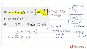 यदि x=3+2sqrt(2),है तो (sqrt(x)-1/(sqrt(x))) का मान क्या होगा? | CLASS 14 | ALGEBRA | MATHS | Do...