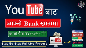 How To Withdraw Youtube Money in Nepal | How to Receive YouTube Earning Nepal | Adsense to Bank