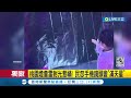 桃園燈會雷射光惹禍! 民怨手機鏡頭變&quot;滿天星&quot; 雷射光損壞手機鏡頭? 維修費&quot;2千到破萬&quot; 觀光局: 已調降功率│記者 夏邦明 高貫軒│【LIVE大現場】20240301│三立新聞台