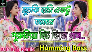 Purulia Hit ফাটাফাটি Dj Song 2021 || Purulia Matal Dj || Muchki Hashi Ektu Amar Dj Dj Jr Raja Remix