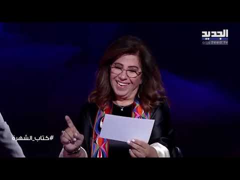 توقعات مخيفة ل ليلى عبد اللطيف ل 2023 مشهد مؤسف وبالغ الخطورة