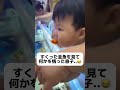 何感じたの？ #かわいい #赤ちゃんのいる生活 #子供 #赤ちゃん #癒し #祭り #夏祭り #癒し動画 #可愛い #こども