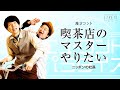 ニッポンの社長-ニューコントパラダイス の動画、YouTube動画。