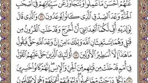 القرآن الكريم صفحة 504