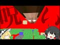 Minecraft 1.20、呪いだってさ【ゆっくり実況】