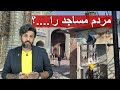آنالیز به آت* کش*دن 25 مسجد فقط در تهران آنهم در یک شب