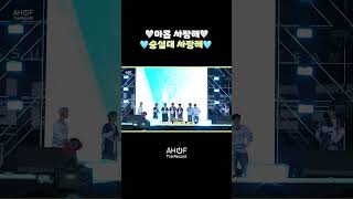 🩵 숭실대와 함께라면 뭐든 두렵지 않아 🩵