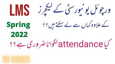 How to Attend VU Lectures other than LMS/does VU Attendence Compulsory?#vu #attendence#lms