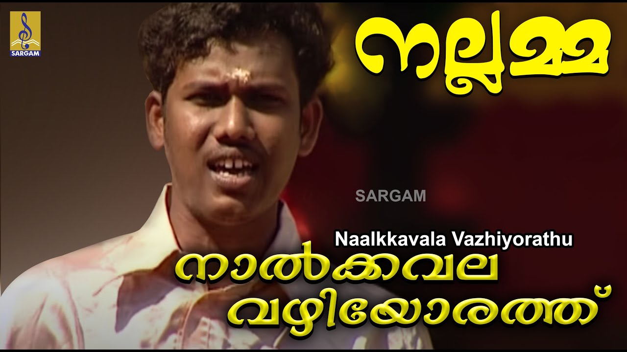 Naalkkavala vazhiyorathu   A song from the Album Nallamma