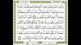 سورة الحديد - شيرزاد عبدالرحمن طاهر