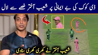 Fakhar Zaman vs De Kock Run Out | Shoaib Akhtar Angry Reaction On De Kock | PAK vs SA 2nd ODI