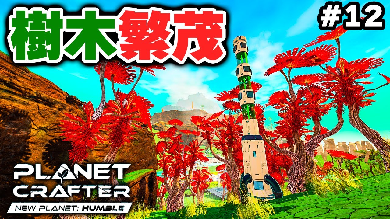 The Planet Crafter] Planting trees to free drones [Planet Humble 