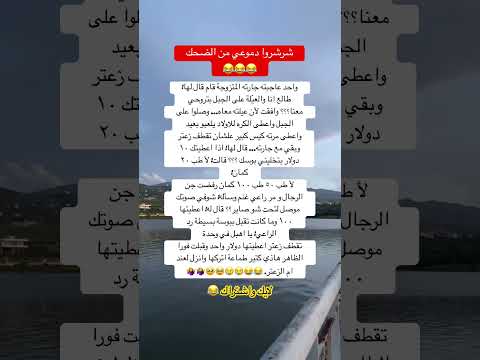 شرشروا دموعي من الضحك علم النفس ابلور معلومات ذواقه اقنباسات ترند