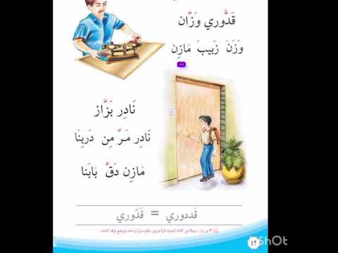 قد وري وز ان قراءة الصف الاول الابتدائي 