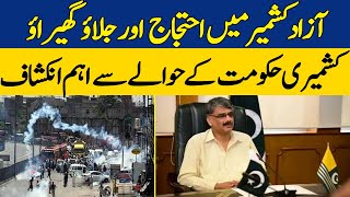 Intensify Situation in Kashmir: Important Revelation About Kashmiri Government | Zara Hat Kay