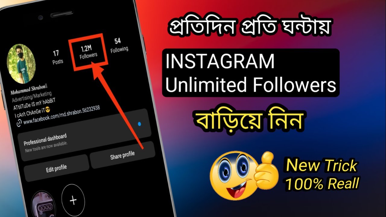Get instagram followers Instagram followers kivabe barabo Instagram