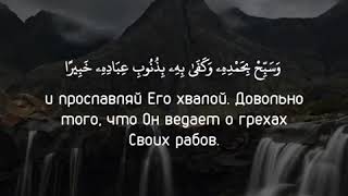 Сура 25 «Различение», аяты 58-60. Чтец: Мухаммад Тарик