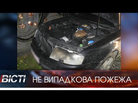 На Івано-Франківщині горів автомобіль