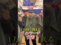 100日後に古着博士👩‍🎓【22日目】　　　　 #shorts #古着 #古着屋