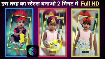 How To Create Trending WhatsApp Status Video in KineMaster || iMovie Status Tutorial on Android