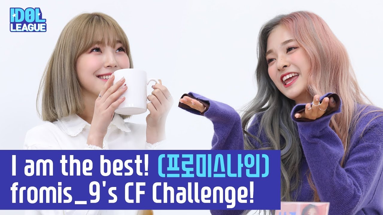 (ENG SUB) I am the best! fromis_9's CF Challenge - (3/4) [IDOL LEAGUE]