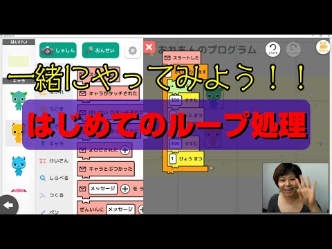 はじめてのループ処理（前半）
