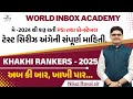 Khakhi rankers 2025 lecture2  psi  constable       lecture by nikul sir