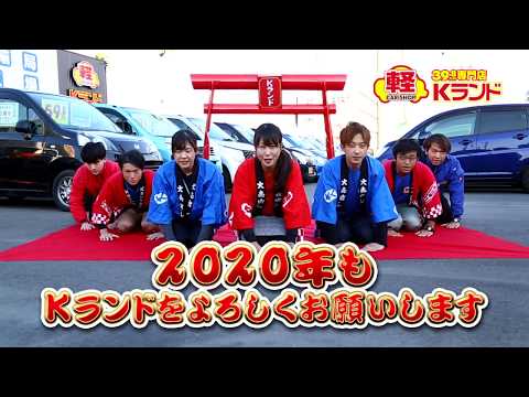 【テレビCM】 2020初売りセール予告篇【現金つかみ取りイベント開催！】