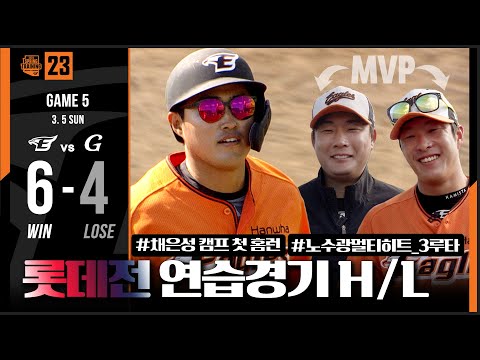 MVP 한승혁, <strong>노수광</strong>, 최재훈