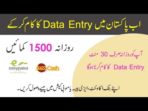 How To Do Data Entry Work On AdsBeen