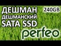 SSD диск Perfeo 240GB PFSSD240GTLC