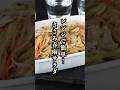 レンジで簡単！ささみの春雨サラダ｜さっぱり食べやすい夏の作り置き副菜！#春雨サラダ #ヘルシー #shorts