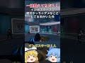 一線越えてるだろ！インポスターズで絶対やっちゃダメなことしてる奴がいた件【フォートナイト】#shorts