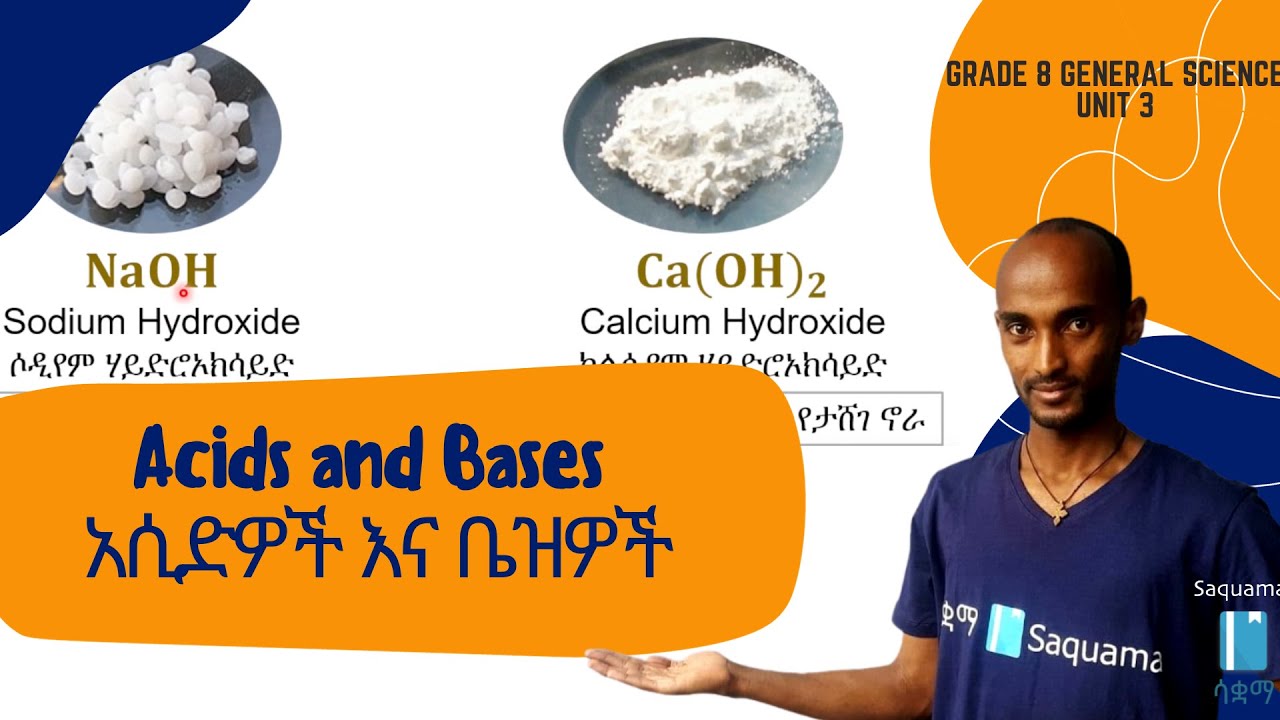 Grade 8 General Science Unit 3 : Acids and Bases | አሲድዎች እና ቤዝዎች | ሳቋማ ...