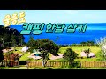 비내리는 울릉도 우중캠핑/울릉도 캠핑으로 한달살기/울릉도 이렇게 즐기세요 /[보물섬AD]