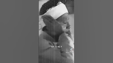 في ذكرى 34 على وفاة القارئ الشيخ عبد الباسط عبد الصمد 30 November 1927 إلى 1988 ذكرى جميلة جدا لك 😭