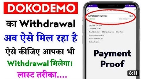 dokodemo withdrawal problem ka solution dokodemo mein withdrawal cancel hone ka karn