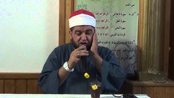 الشيخ عبدالله حمادة سورة الاحزاب